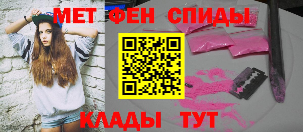 АМФЕТАМИН Розовый Ноябрьск
