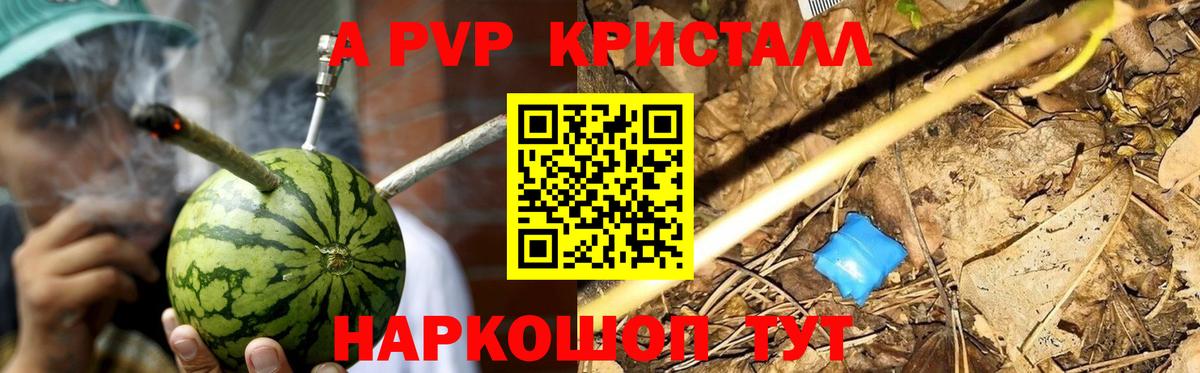 Альфа ПВП VHQ Ноябрьск
