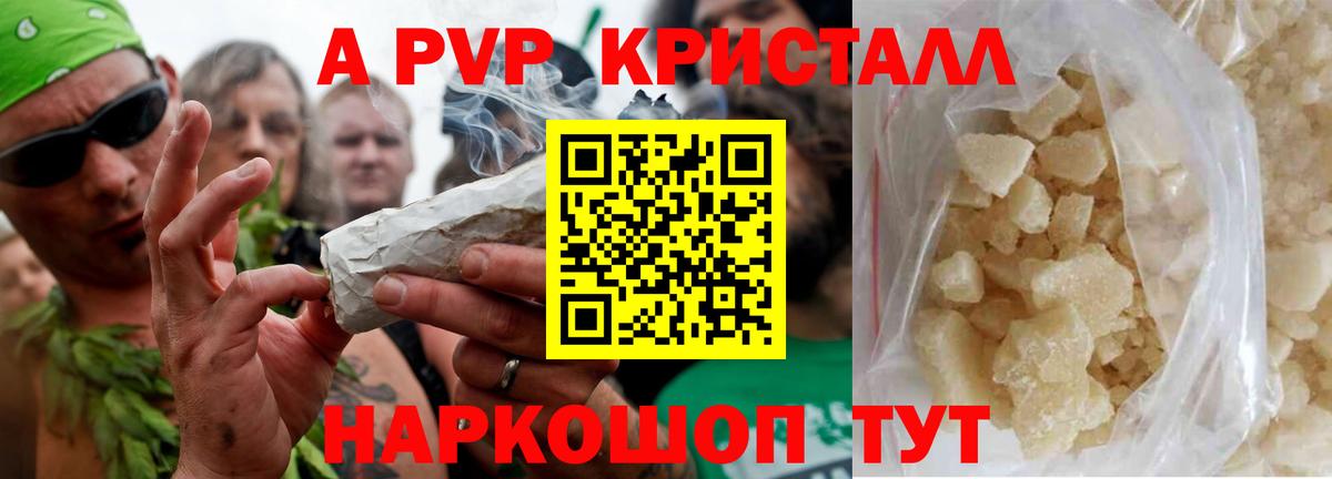 A PVP Соль  Вход с VPN  Ноябрьск  Alpha PVP крисы CK 