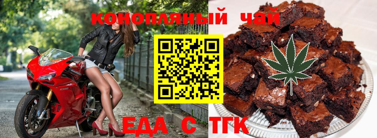 Cannafood конопля  Вход с VPN  Ноябрьск 