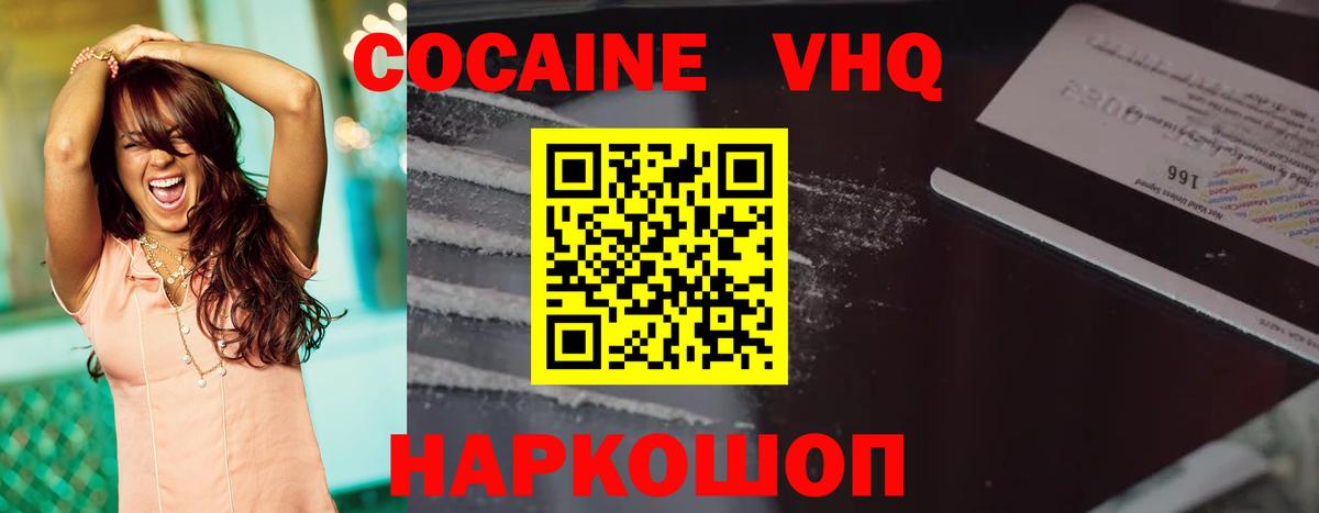 Кокаин FishScale Ноябрьск