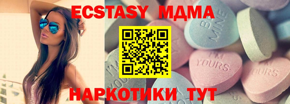 Ecstasy TESLA Ноябрьск