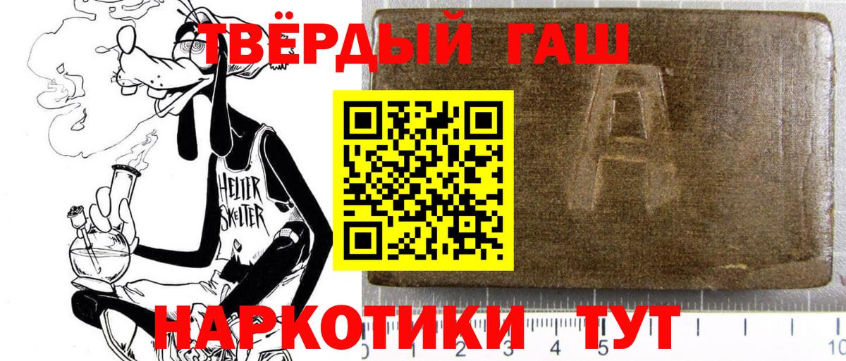 Гашиш хэш  Гашиш Cannabis  Вход с VPN  Ноябрьск 