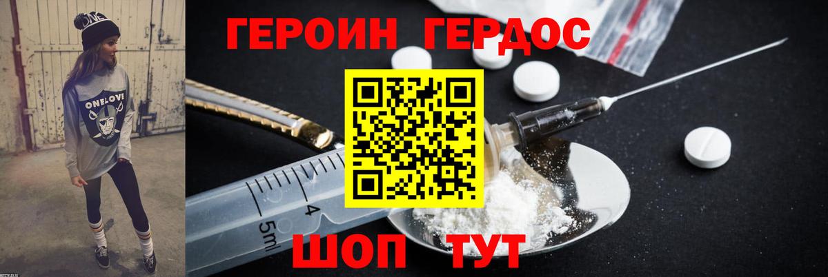 Ноябрьск  ГЕРОИН афганец  Героин  Вход с VPN 