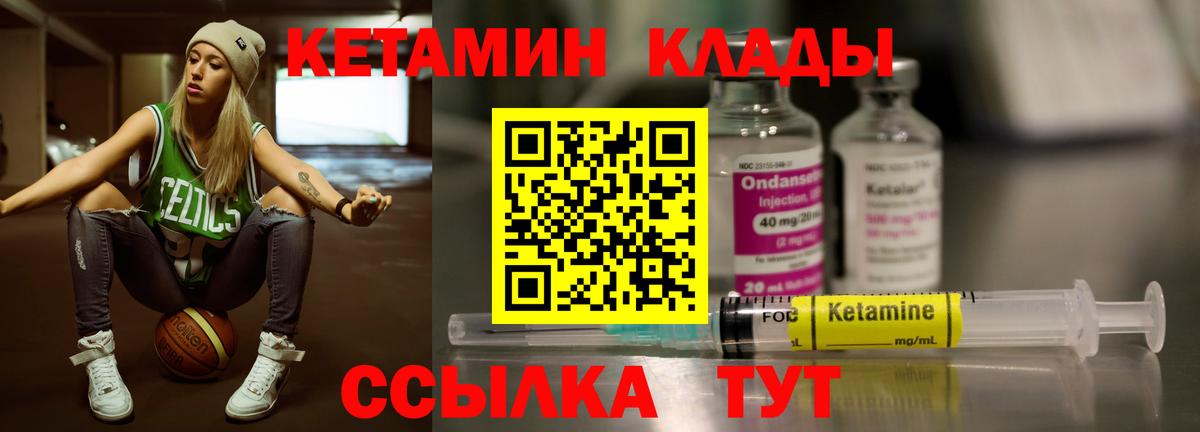 Ноябрьск  Кетамин VHQ  mega вход  Вход с VPN 
