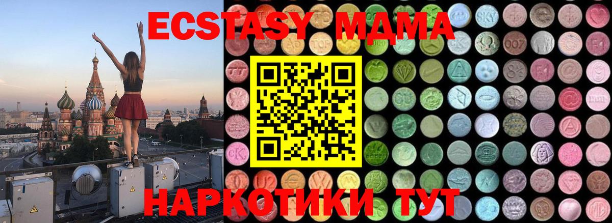 МДМА молли  MDMA VHQ  Вход с VPN  Ноябрьск 