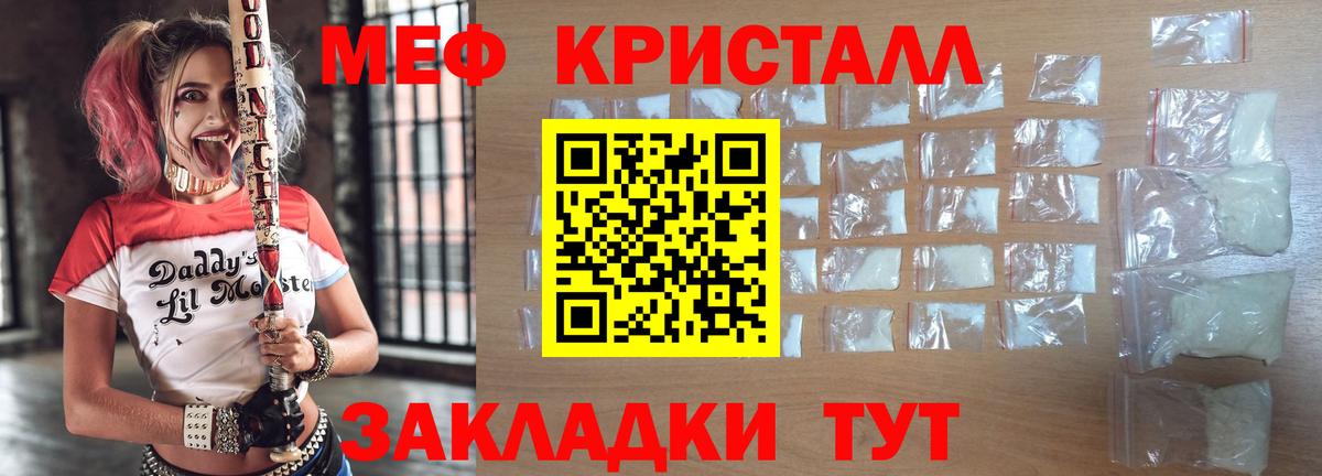 МЕФ  Меф мяу мяу  Вход с VPN  Мефедрон мука  МЯУ-МЯУ  Ноябрьск 