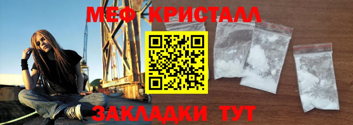 Меф мяу мяу мука Ноябрьск