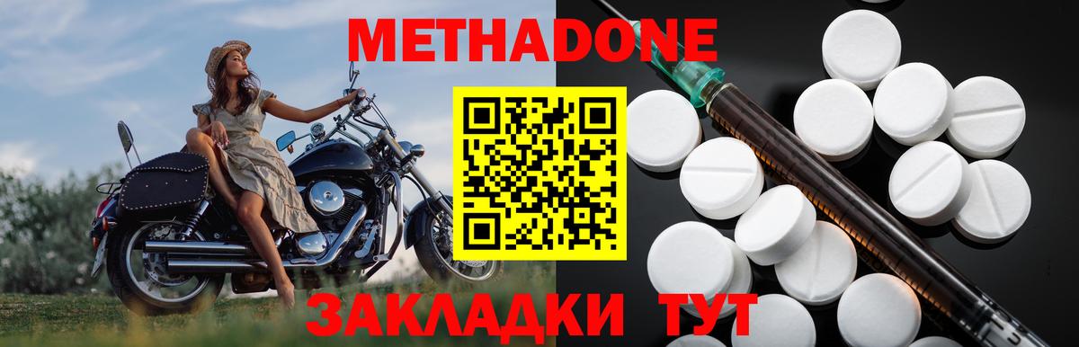 Ноябрьск  blacksprut tor  МЕТАДОН methadone  Вход с VPN  Метадон methadone 